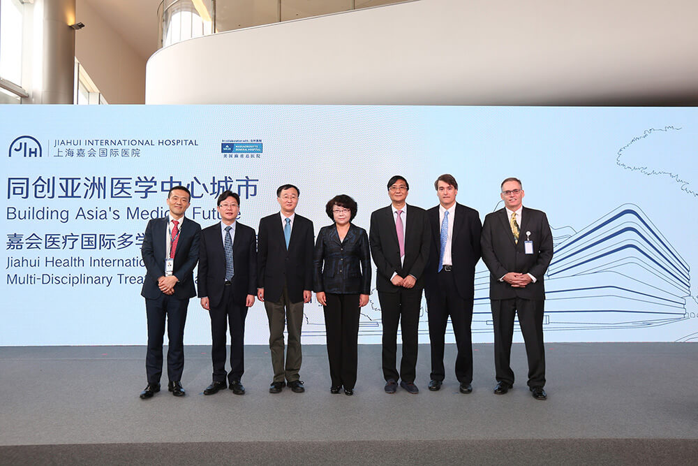 Executives from Mass General and Jiahui Health Network